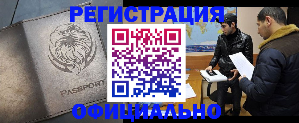 временная регистрация в Усолье-Сибирском