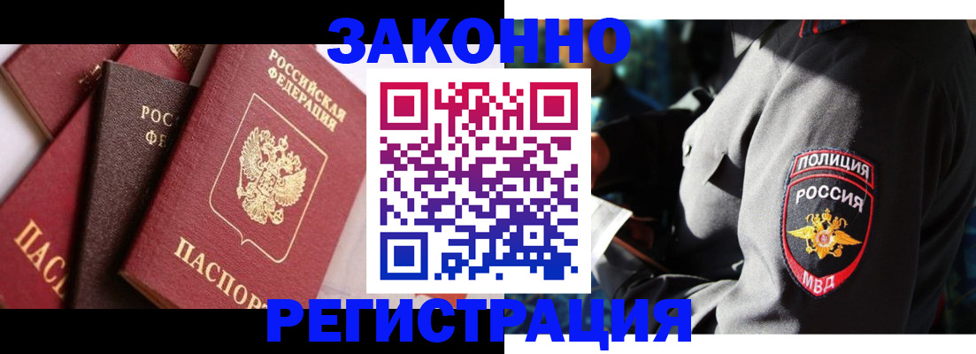 временная регистрация для школы в Усолье-Сибирском